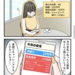 【画像あり】手取り23万女さん、『月々の借金返済額18万』で最終手段に出るｗｗｗｗｗｗ