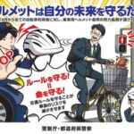 自転車､明日からヘルメット着用が努力義務ｗｗｗｗｗｗｗｗ