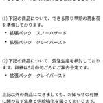 【転売屋発狂】ポケモンカード、30万まで高騰したナンジャモ入りのパック受注生産決定