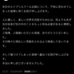 「高野麻里佳さん、謝罪のコメント発表」　エイプリルフール企画の炎上で、ファンからの声援も