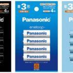Panasonicが充電池を「エネループ」に統一！「エボルタ」は乾電池専用に