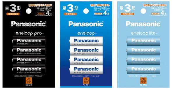 Panasonicが充電池を「エネループ」に統一！「エボルタ」は乾電池専用に