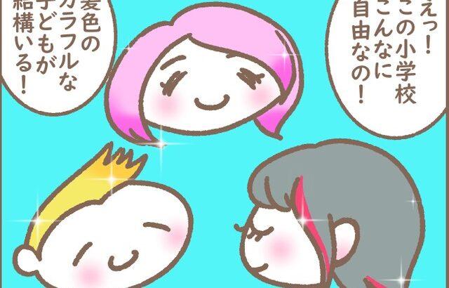 【小学生】DQNの見分けに便利？カラーリング児童急増…小学生のヘアアレンジ事情