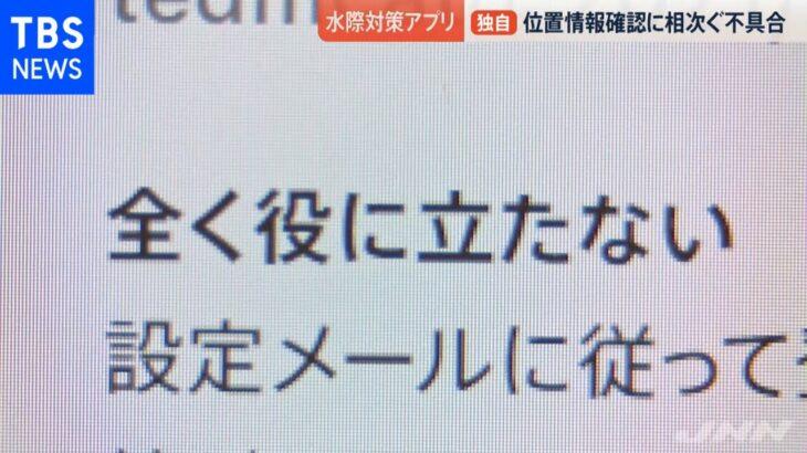 【悲報】厚労省入国者アプリ「オエル」不具合だらけで使い物にならない模様