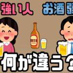 【悲報】酒弱い奴、アルコールを分解する能力がそもそもゼロだった