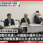 政府「外国人技能実習制度を廃止して、永住可能な新制度に移行させようか検討中だわｗ」