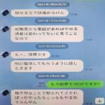 【SOS】母に送った心の叫び？海上自衛官の最期のLINE…命絶つ直前の悲劇