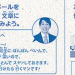 【悲報】弊社の新人のメールがやばたん🥺