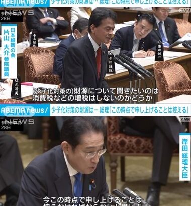 岸田総理｢消費税を上げるかは現時点では言えない｣ 異次元の少子化対策の財源で消費増税あるか問われ