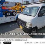 車中泊YouTuberらんたいむ、1日に3回もJAFを呼ぶ姿に批判相次ぐ！