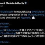 イギリス競争･市場庁(CMA)､Microsoftのアクティビジョン･ブリザード買収を阻止ｗｗｗｗｗ