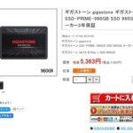 960GBのSSDが5900円で買える時代がきてたｗｗｗｗｗｗｗ