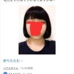 【画像あり】1000円カットを利用した女性、とんでもない髪型にされてしまう・・・