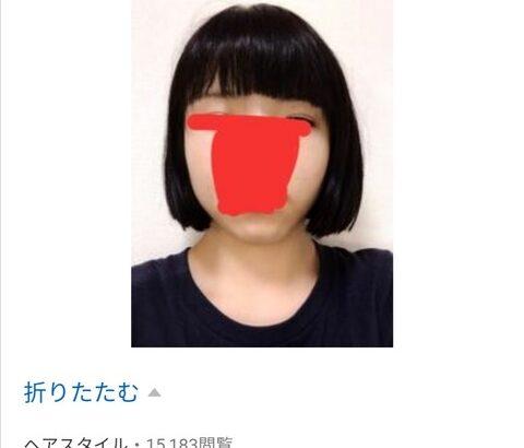 【画像あり】1000円カットを利用した女性、とんでもない髪型にされてしまう・・・