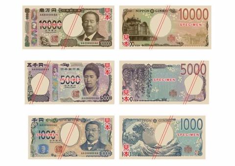 【画像あり】来年から流通が始める『新一万円札』、ガチでヤバいｗｗｗｗｗｗｗｗ