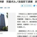 自宅のHDDに約1万点の児童ポルノ保存していた元IT企業幹部･佐藤彗斗容疑者(23)を逮捕