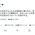 【正論】Google元社長「今の日本はまるで戦前。まともなことを言う人がネトウヨに罵倒され非国民だと罵られる」