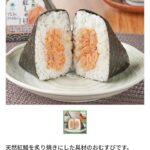 【画像あり】コンビニおにぎりの値段、ガチのマジで限界突破ｗｗｗｗｗｗｗ