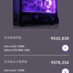 【朗報】加藤純一さんのコラボPCが発売決定！4070搭載で313,560円