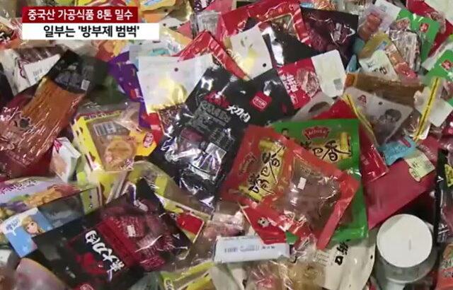 韓国、個人で8トンの中国産加工食品を輸入した人物を摘発