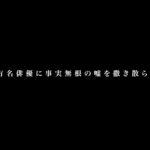 【衝撃告白】高岡蒼佑が有名俳優から受けた信じられない“デマ”とは？