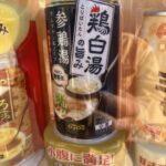 「飲む冷麺」辛ラーメンの農心と伊藤園がコラボ、辛味飲料「飲む ふるる冷麺」発売！