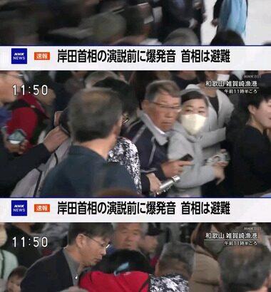 岸田首相の演説会場に爆発物を投げ込んだ木村隆ニ(24)､2発目も用意してたのに着火に手こずって失敗