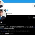 Twitter､青色の無料認証マークを削除