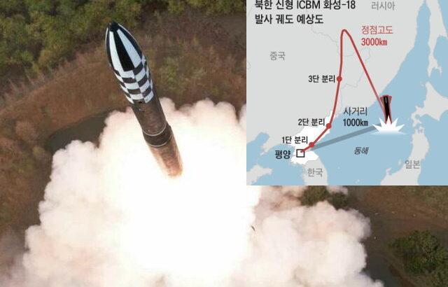 北朝鮮の弾道ミサイル、3回飛行を変える特殊な打ち上げだった