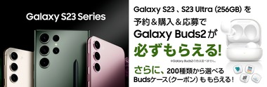 サムスンのスマホ｢Galaxy S23｣買うやつｗｗｗｗｗｗｗｗ