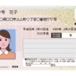 【悲報】中国人女性「偽造マイナンバーカードは1枚5分で作れる。技術や準備も不要」