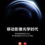 Xiaomiが今月発表予定の最強スマホ｢Xiaomi 13 Ultra｣､日本でも発売されるかも