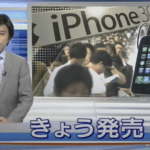 Apple「iPhone発売します！」謎の抵抗勢力「iPhoneなんか売れないw」