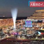 【画像あり】大阪に爆誕する『世界最大のカジノ』の全貌がコチラｗｗｗｗｗｗｗｗｗｗ