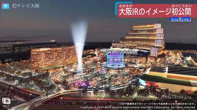 大阪カジノのイメージ画像、FFみたいで凄そうと話題にｗｗｗｗ