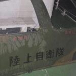 幹部を載せた陸自ヘリ墜落、SNS「中国海軍が撃墜した！」などと主張はじめる
