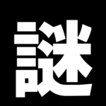 株のことを一切知らない俺に教えてほしいことがある。