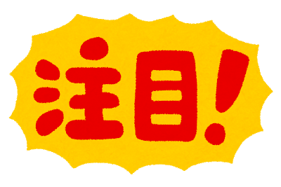 【悲報】吉田正尚さん、またもや注目されない