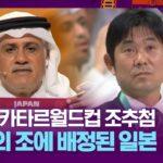 【悲報】森保監督　韓国のTVに馬鹿にされまくる。解説実況は大笑い　yotuube動画再生数300万