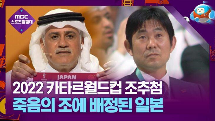 【悲報】森保監督　韓国のTVに馬鹿にされまくる。解説実況は大笑い　yotuube動画再生数300万