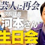 【悲報】中田敦彦さん、YouTubeで千原ジュニアと松本人志を挑発