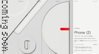 Nothing､新型スマホ｢Phone(2)｣を夏頃発表へ