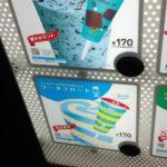 【悲報】自動販売機のアイス、いつの間にかに値段がとんでもない事になるｗｗｗｗｗｗｗ