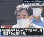 【わいせつ】リアルお医者さんゴッコ？やり過ぎて記憶ない…変態医師逮捕