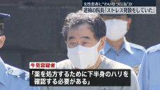 【わいせつ】リアルお医者さんゴッコ？やり過ぎて記憶ない…変態医師逮捕