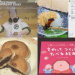 「あんこ嫌い」の若者にも食べやすい和菓子を目指して！静岡の老舗店が挑戦！