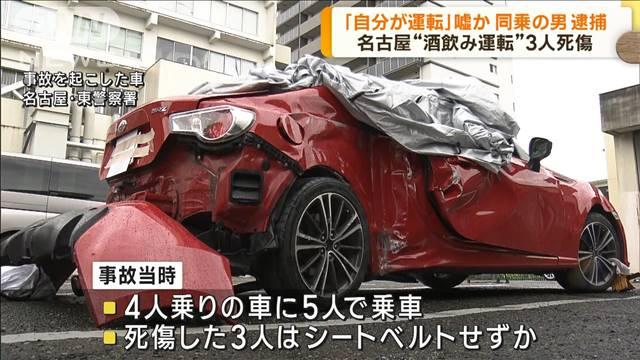 【続・名古屋3人死傷事故】賠償地獄で人生終了？助手席の男の嘘の申立てが露呈