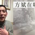 中国でコロナの状況を投稿した人物、3年ぶりに釈放へ