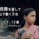 【画像】ゴミ山で働く少女　これが世界の現実
