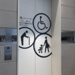 【優先エレベーター】大阪人は譲らない？障害者差別…車いす難病女性への虐待行為